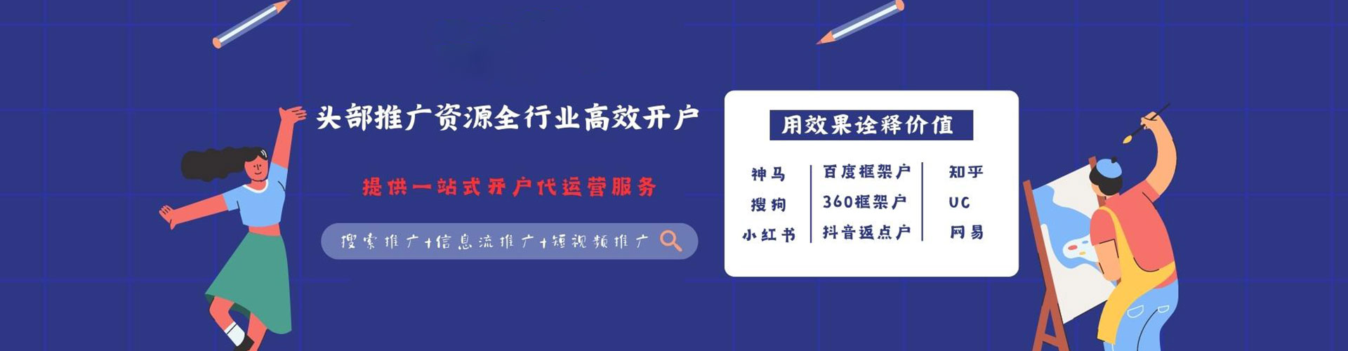 肃南百度代理开户