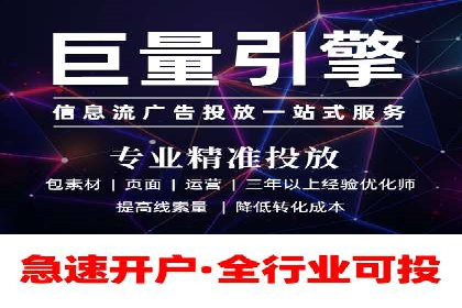 短视频平台信息流广告运营的成功要素